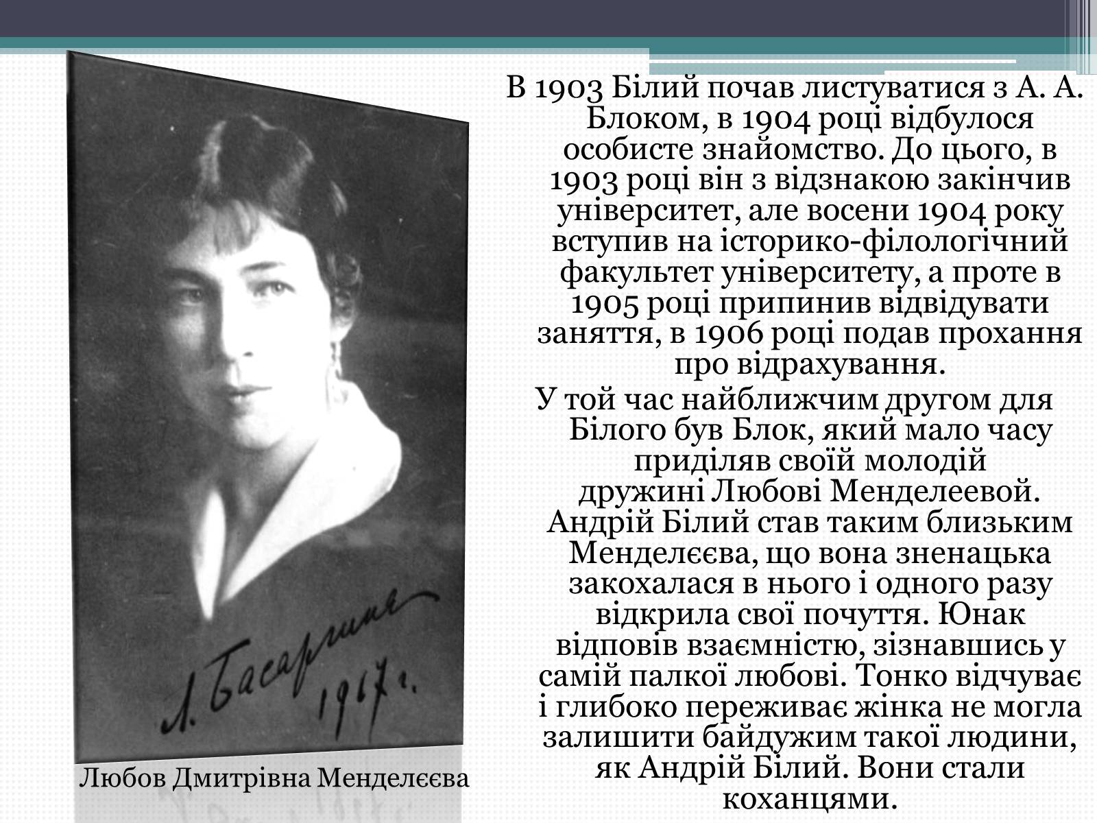 Презентація на тему «Борис Миколайович Бугайов» - Слайд #5