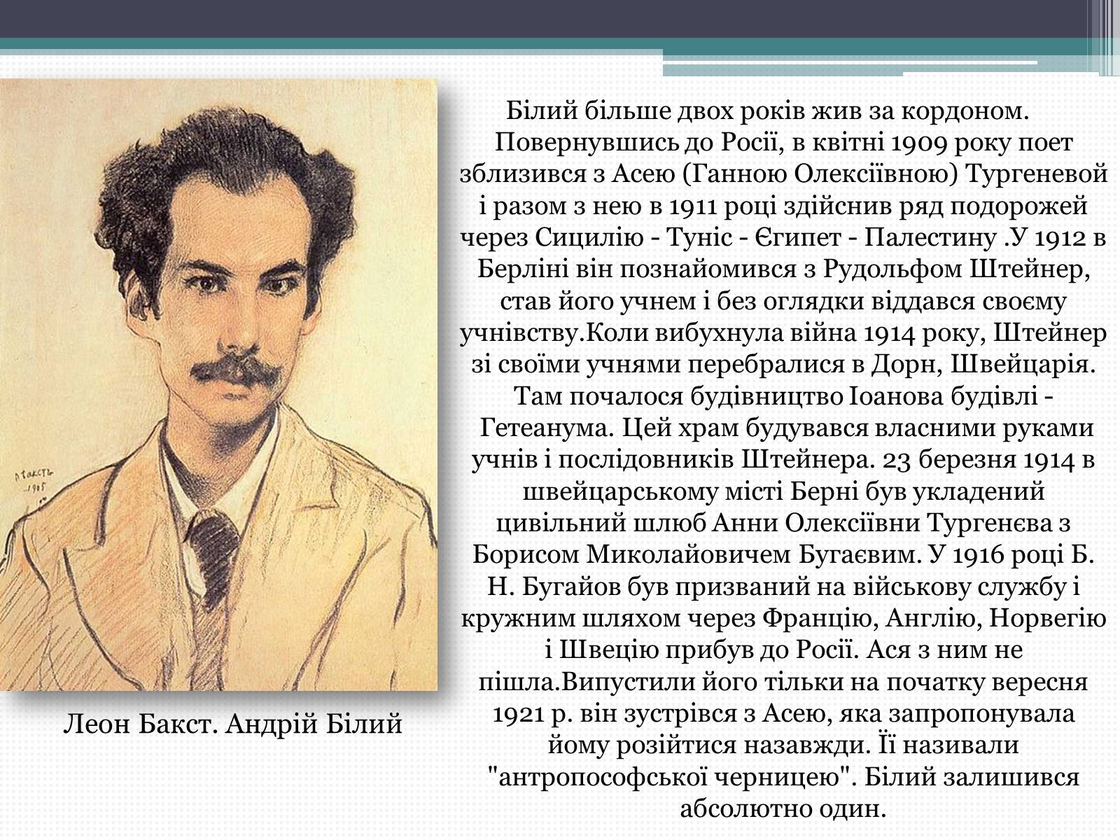 Презентація на тему «Борис Миколайович Бугайов» - Слайд #6