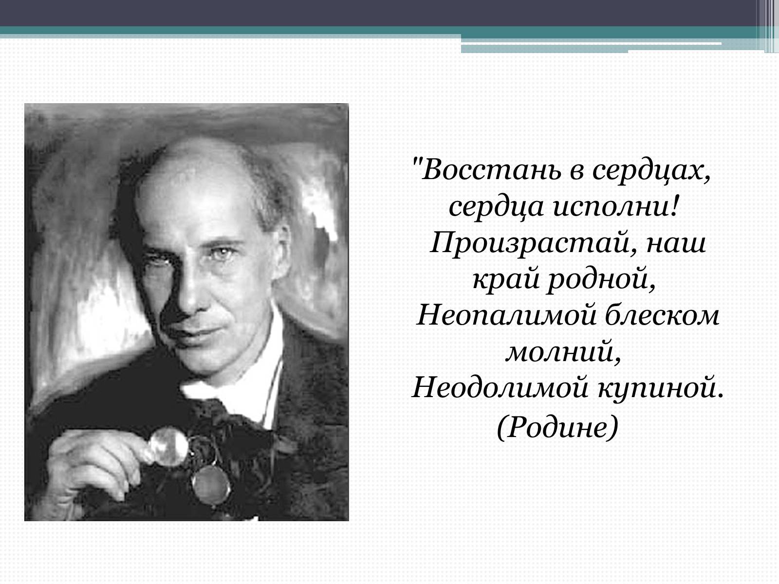 Презентація на тему «Борис Миколайович Бугайов» - Слайд #8