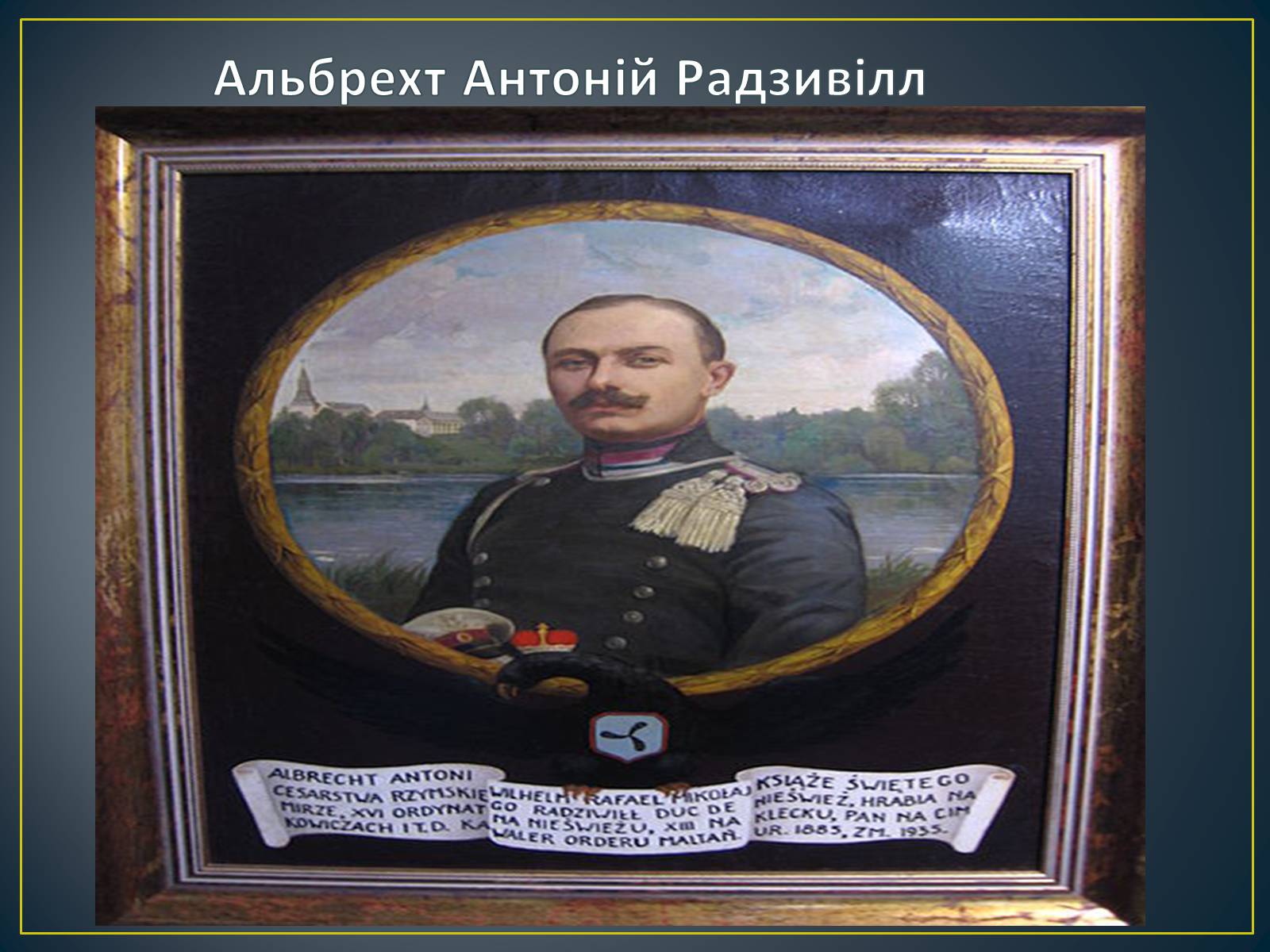 Презентація на тему «Національний історичний музей Республіки Білорусь» - Слайд #8