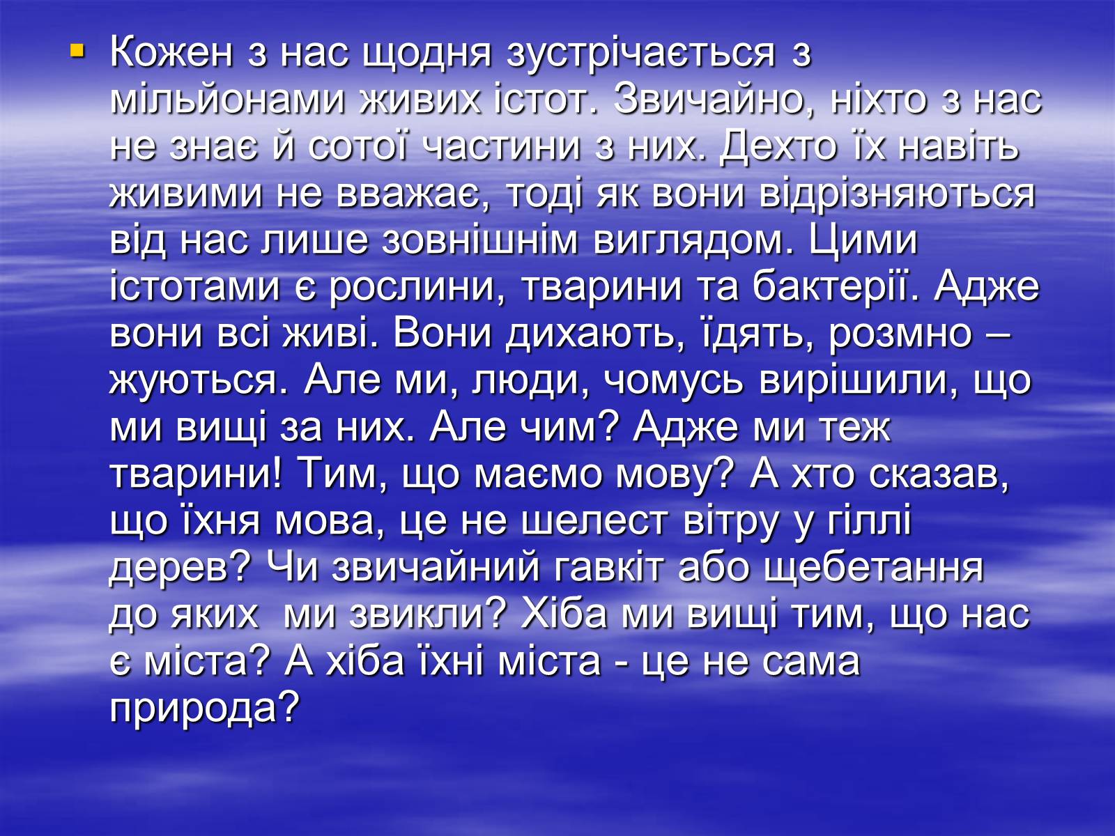 Презентація на тему «Піраміда з чотирьох проблем» - Слайд #4