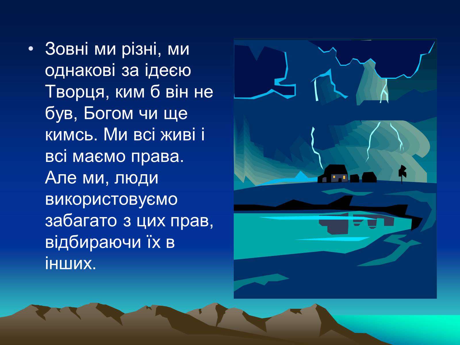 Презентація на тему «Піраміда з чотирьох проблем» - Слайд #5