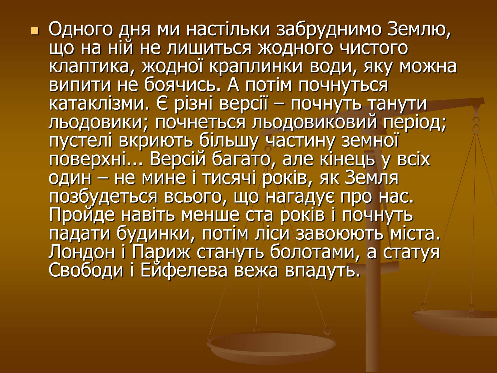 Презентація на тему «Піраміда з чотирьох проблем» - Слайд #8