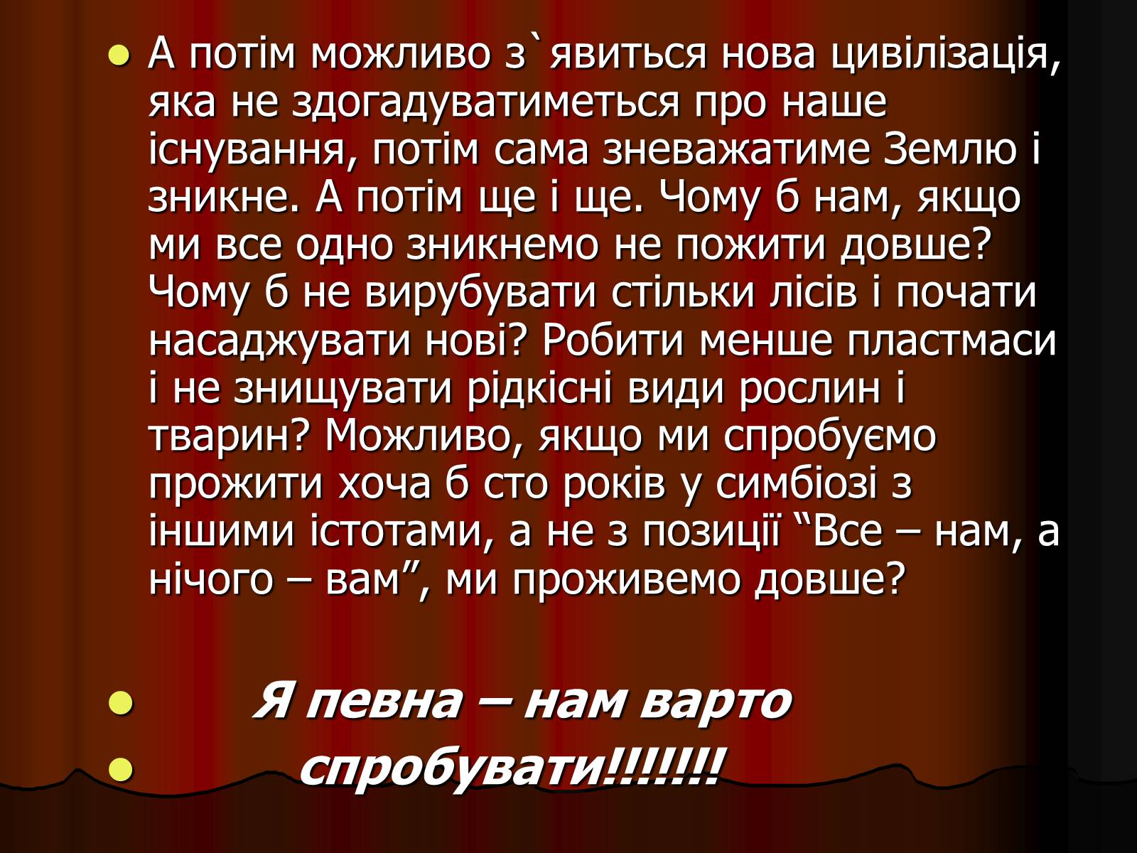 Презентація на тему «Піраміда з чотирьох проблем» - Слайд #9