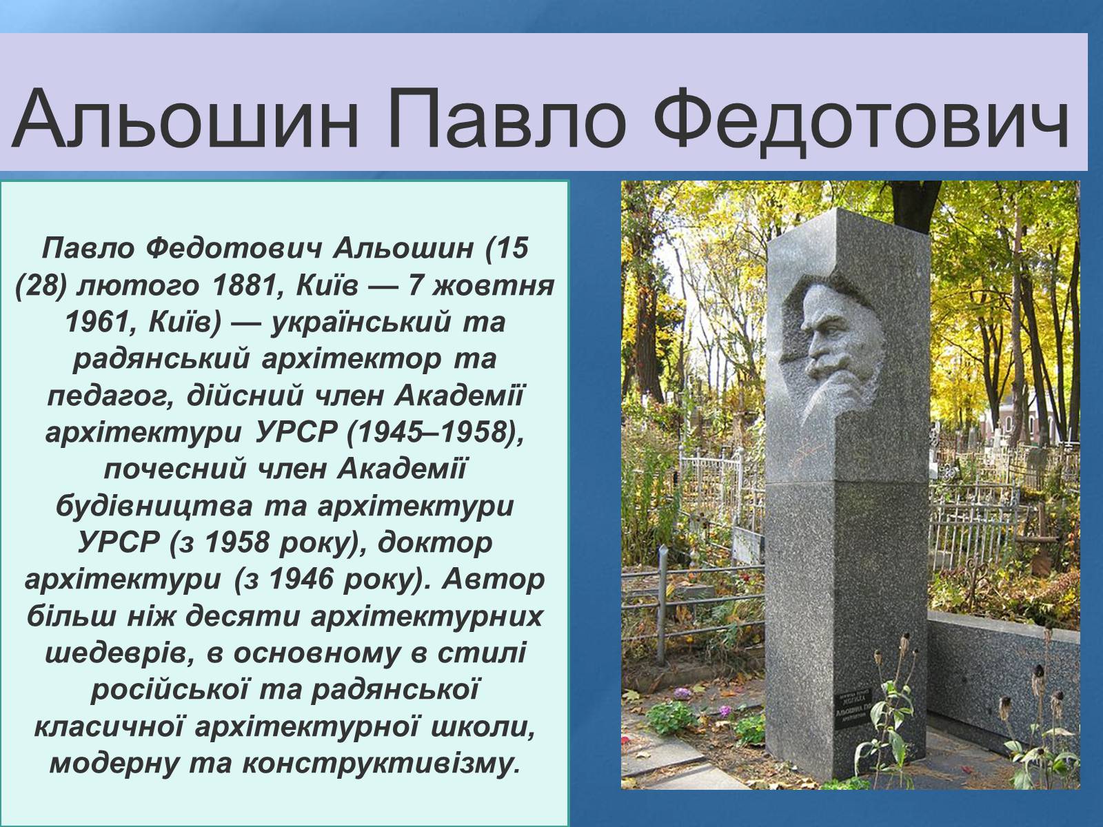 Презентація на тему «Архітектура 1 половини ХІХ ст» - Слайд #3