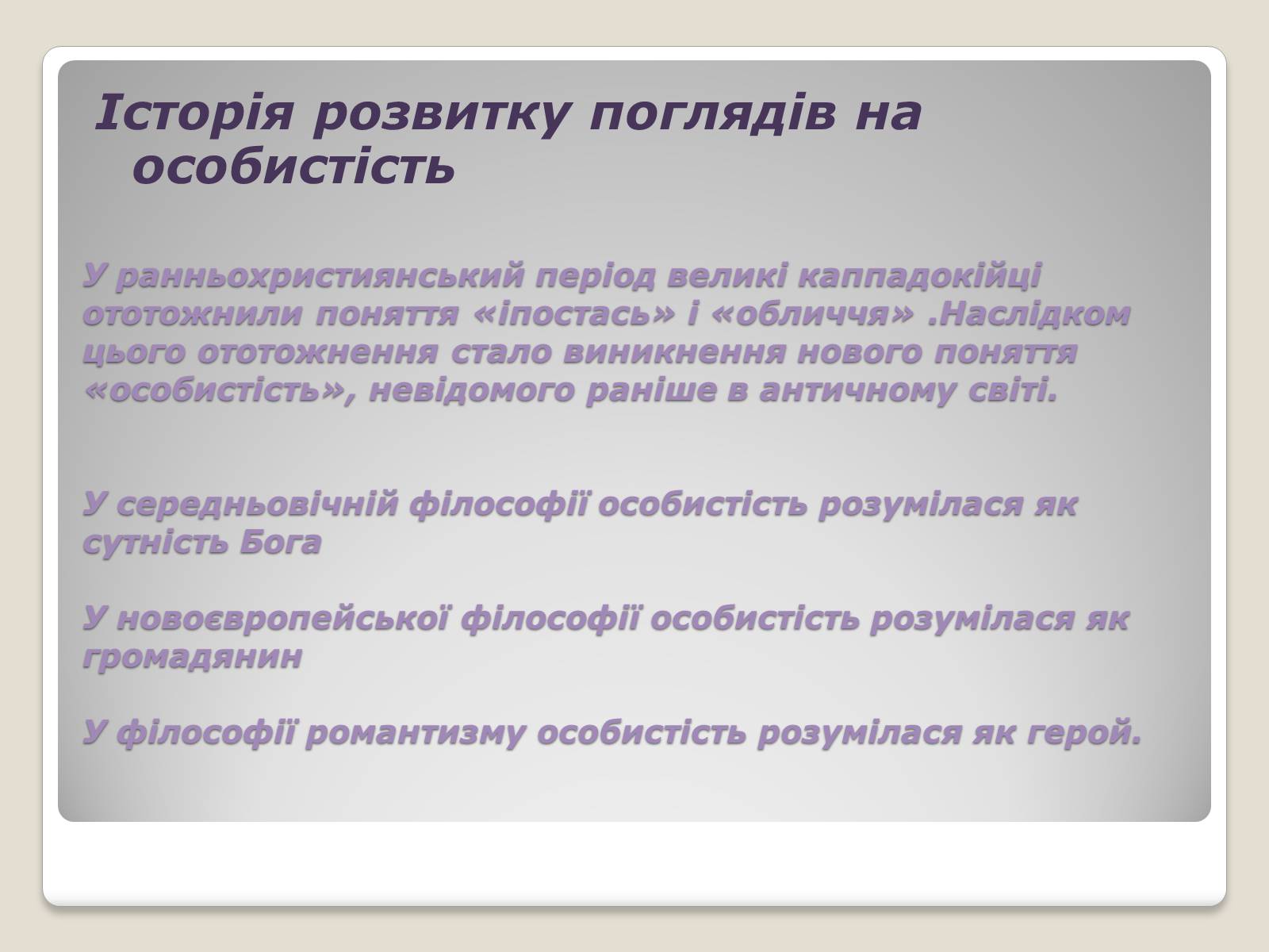 Презентація на тему «Міжнародні відносини» (варіант 2) - Слайд #4