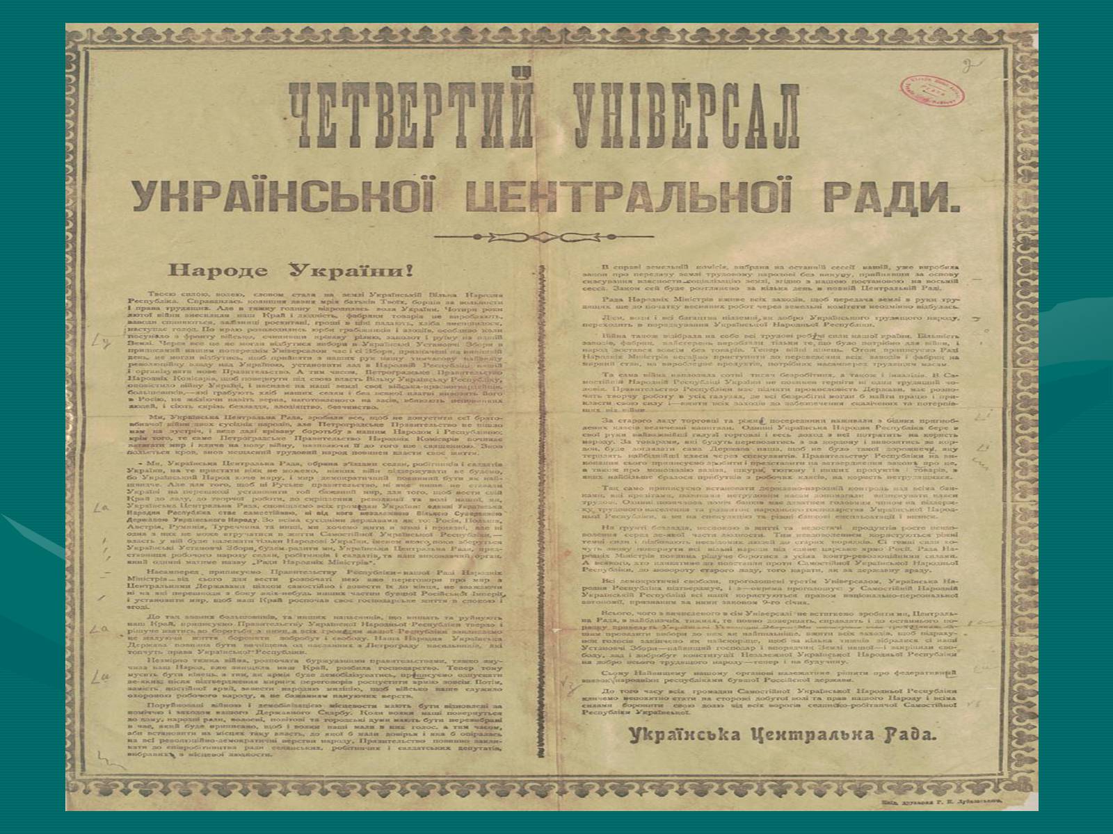 Презентація на тему «День Соборності» (варіант 1) - Слайд #10