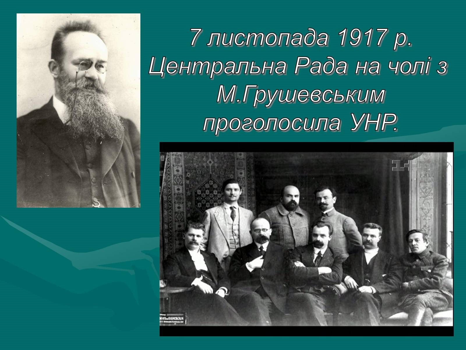 Презентація на тему «День Соборності» (варіант 1) - Слайд #9