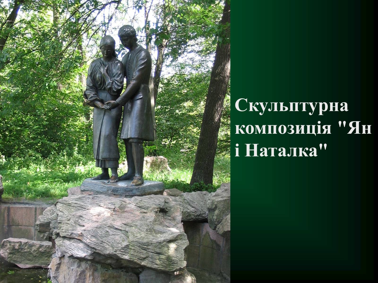 Презентація на тему «Трагічне у мистецтві» - Слайд #9