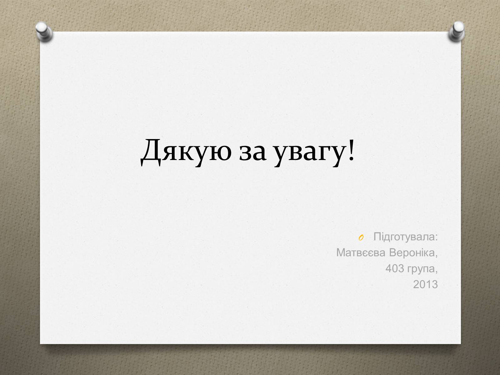 Презентація на тему «Леонардо да Вінчі» (варіант 16) - Слайд #24