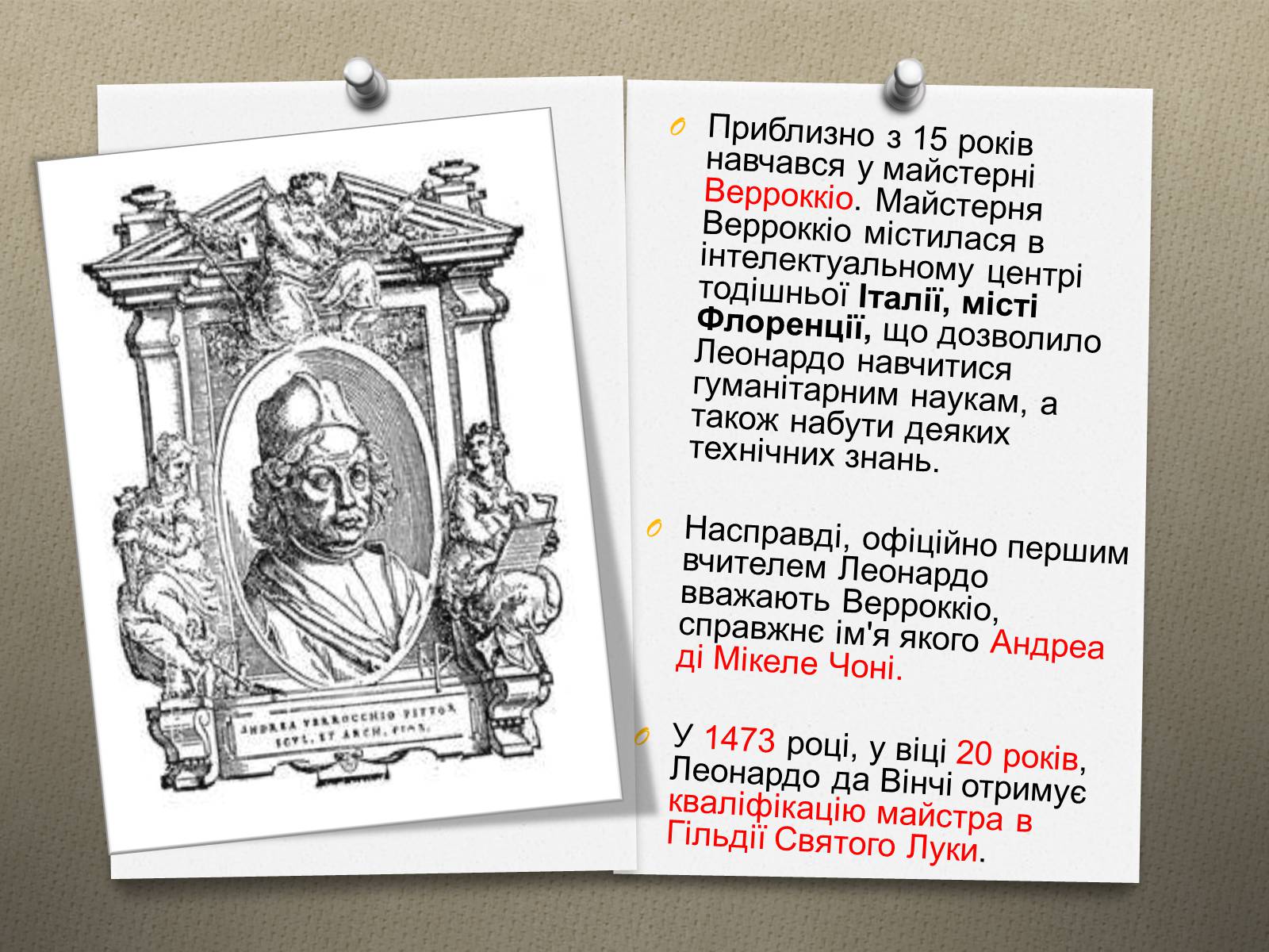 Презентація на тему «Леонардо да Вінчі» (варіант 16) - Слайд #7