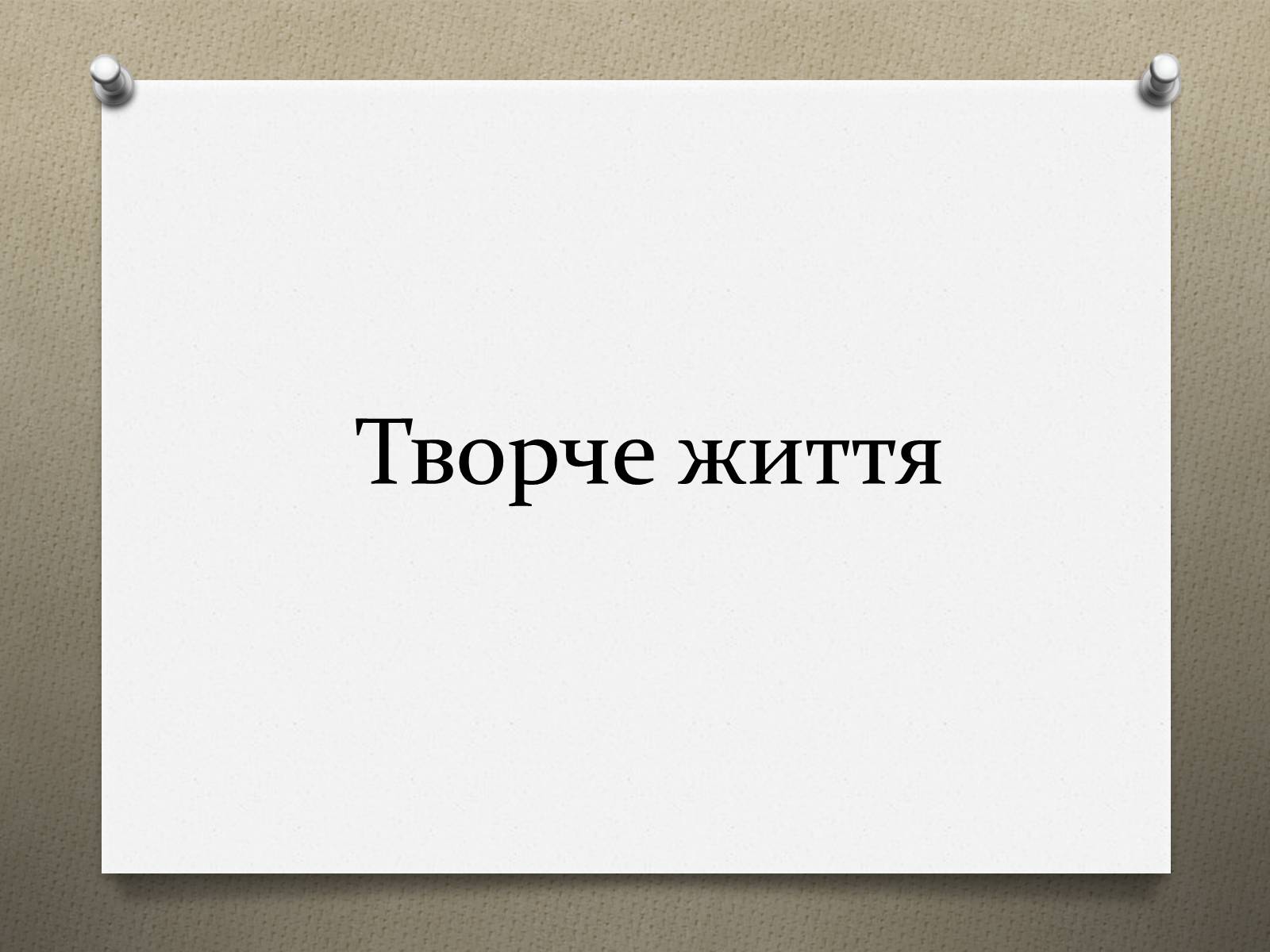 Презентація на тему «Леонардо да Вінчі» (варіант 16) - Слайд #8