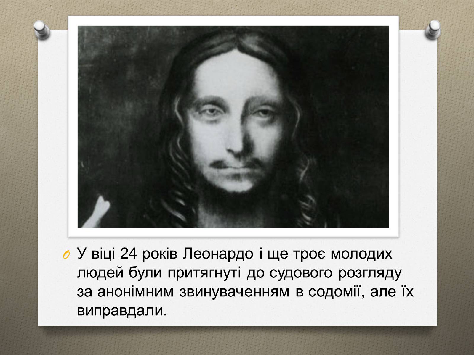 Презентація на тему «Леонардо да Вінчі» (варіант 16) - Слайд #9