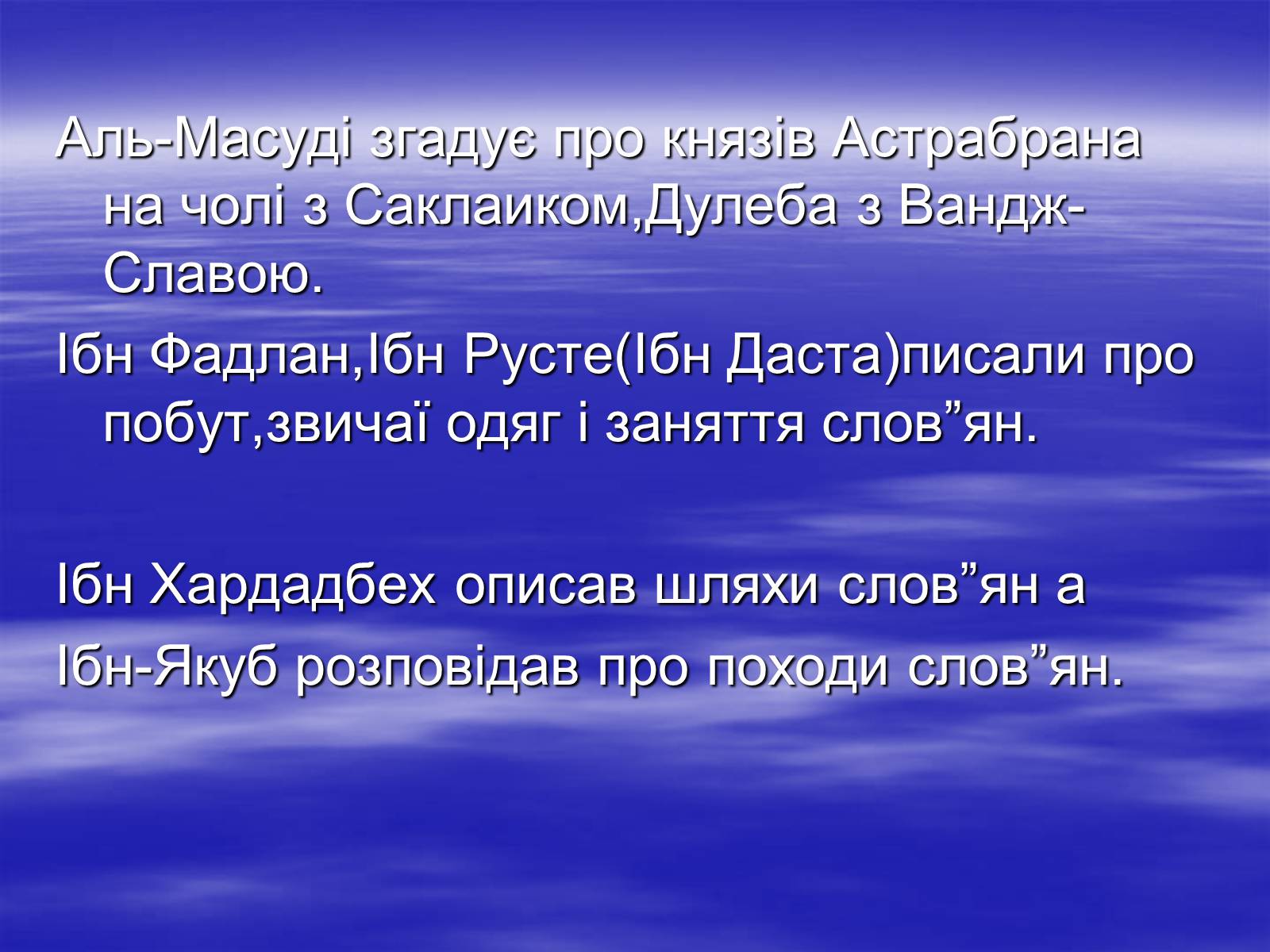 Презентація на тему «Наука Арабів» - Слайд #10