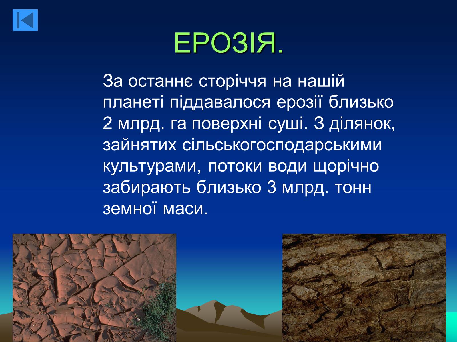 Презентація на тему «Екологія» (варіант 8) - Слайд #14