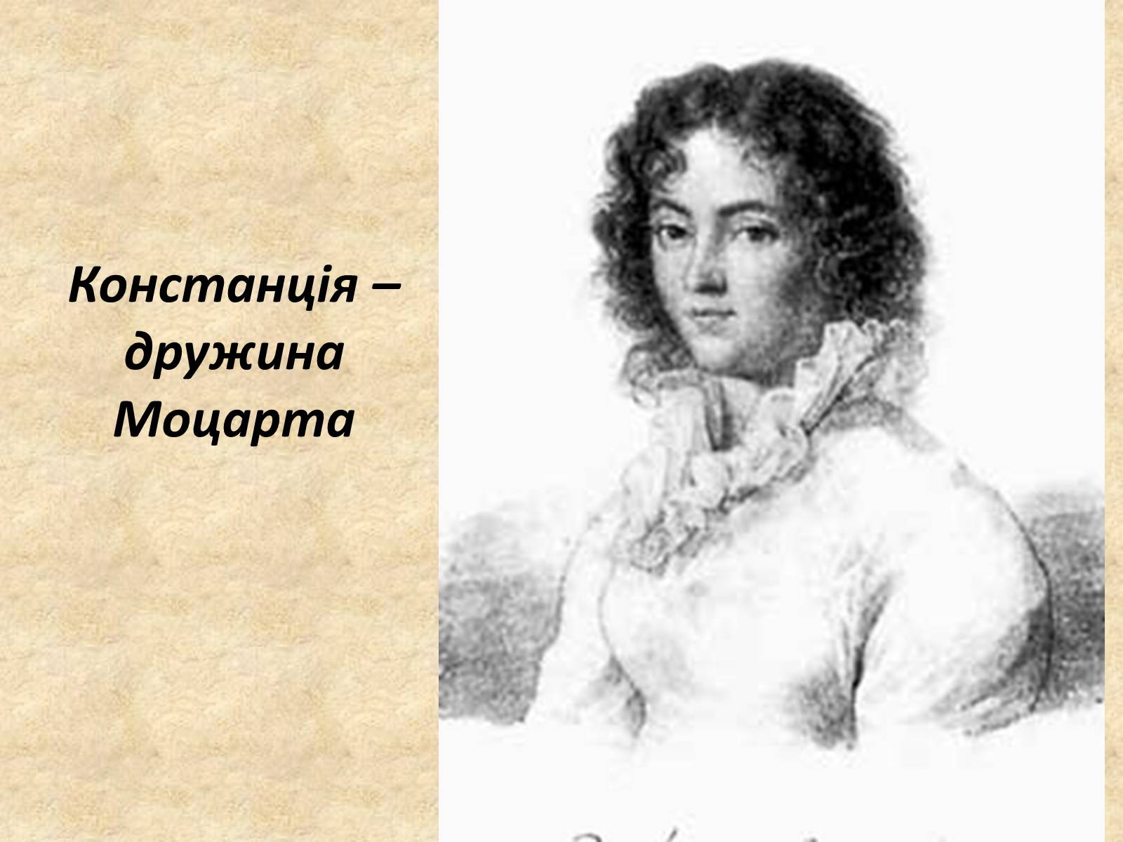 Презентація на тему «Вoльфґанґ-Амадeй Мoцарт» - Слайд #7