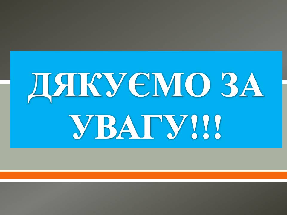 Презентація на тему «Демократія» (варіант 13) - Слайд #12