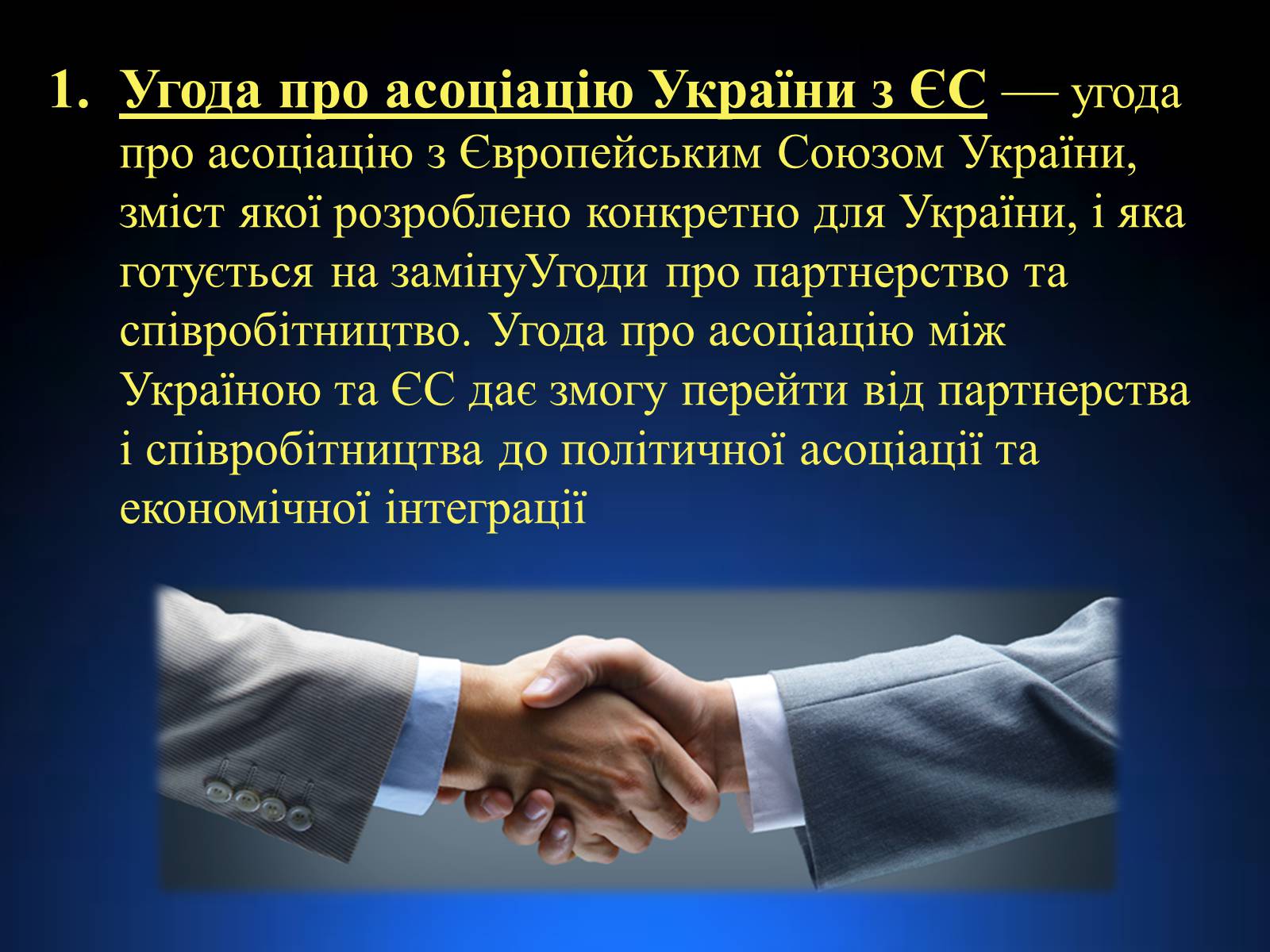 Презентація на тему «Питання України та ЄС» - Слайд #3