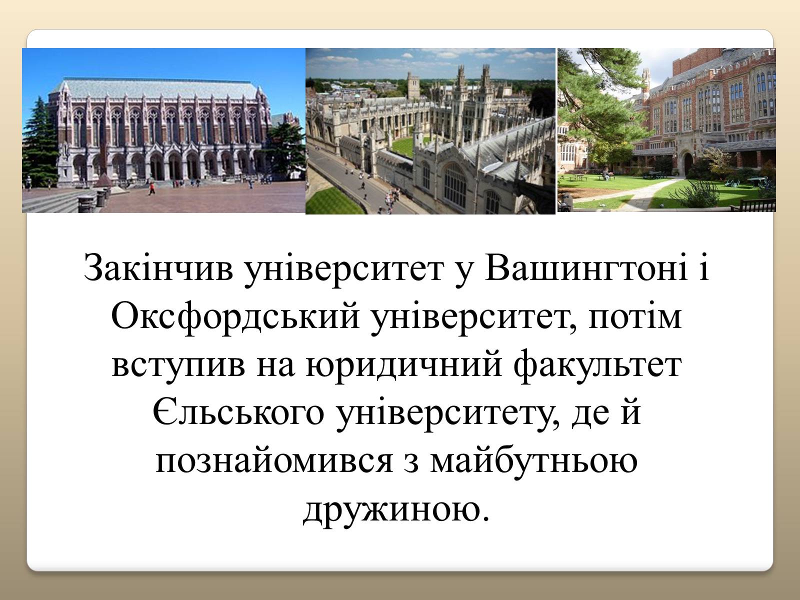 Презентація на тему «Білл Клінтон» (варіант 5) - Слайд #6