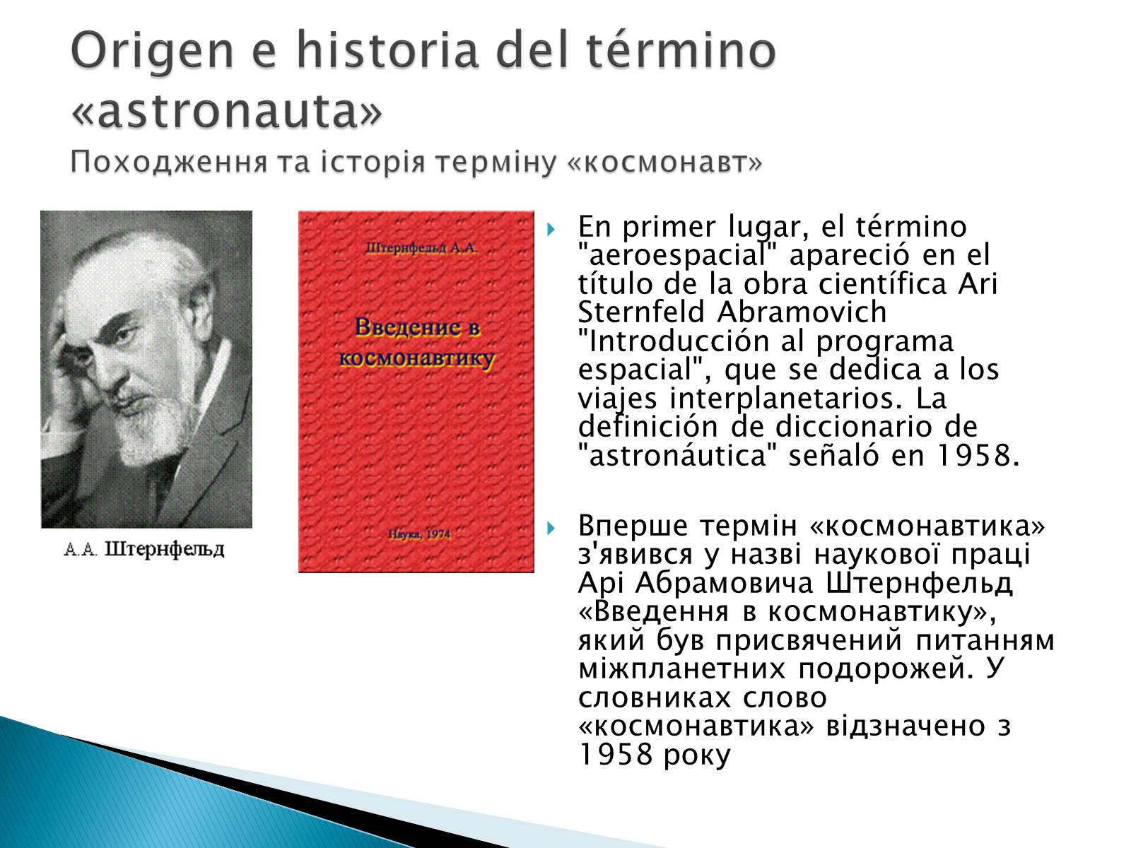 Презентація на тему «Profesion del astronauta» - Слайд #3