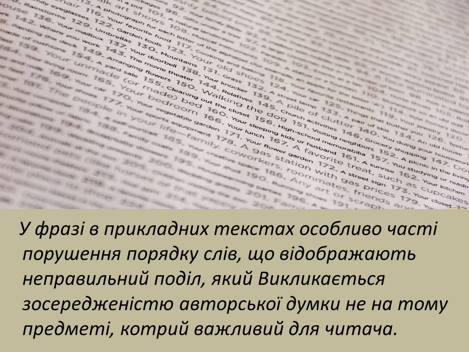 Презентація на тему «Текст як модель комунікативного акту» - Слайд #12