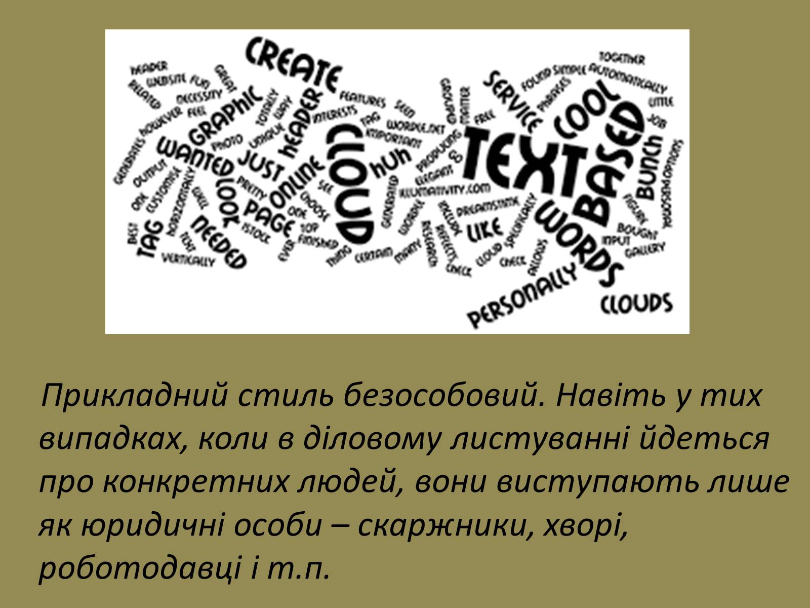 Презентація на тему «Текст як модель комунікативного акту» - Слайд #8