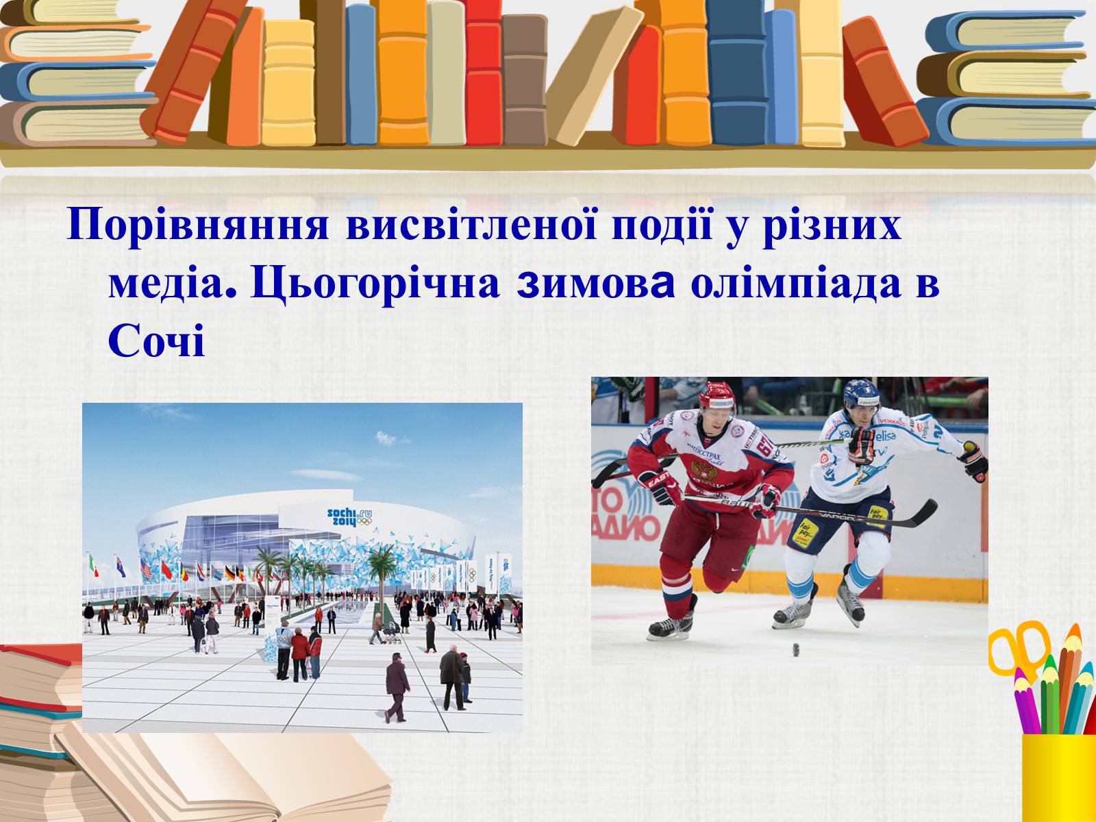 Презентація на тему «Інтернет-видання» - Слайд #7