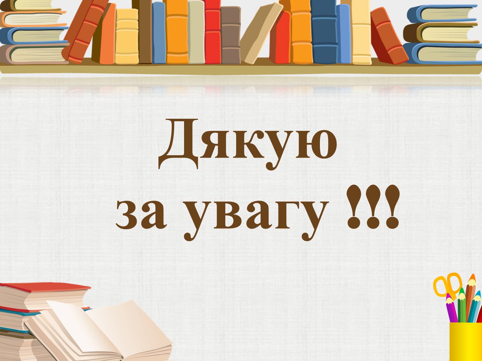 Презентація на тему «Інтернет-видання» - Слайд #9