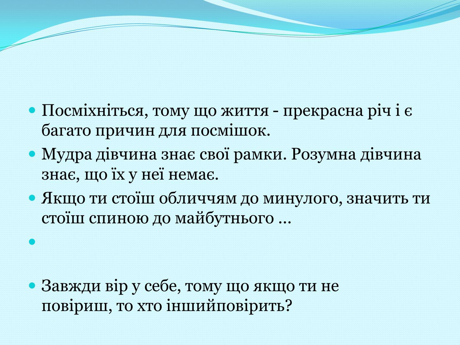 Презентація на тему «Мерілін Монро» - Слайд #7