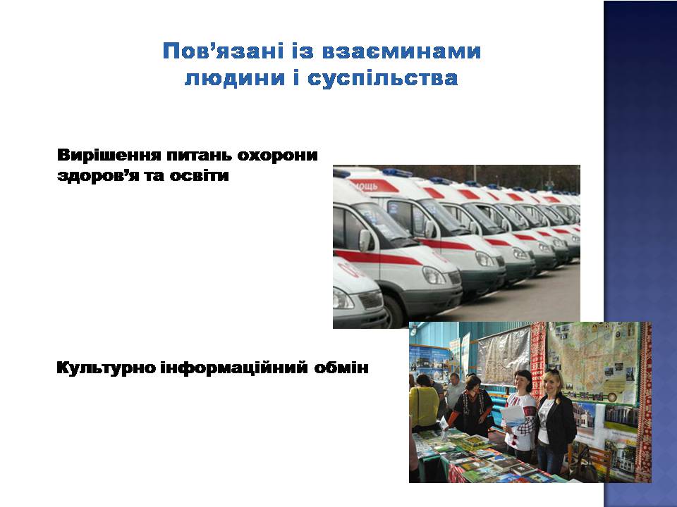 Презентація на тему «Глобальні проблеми людства» (варіант 33) - Слайд #7