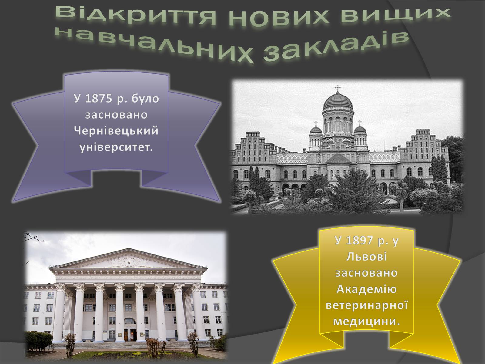 Презентація на тему «Особливості розвитку: кульутри, освіти» - Слайд #12