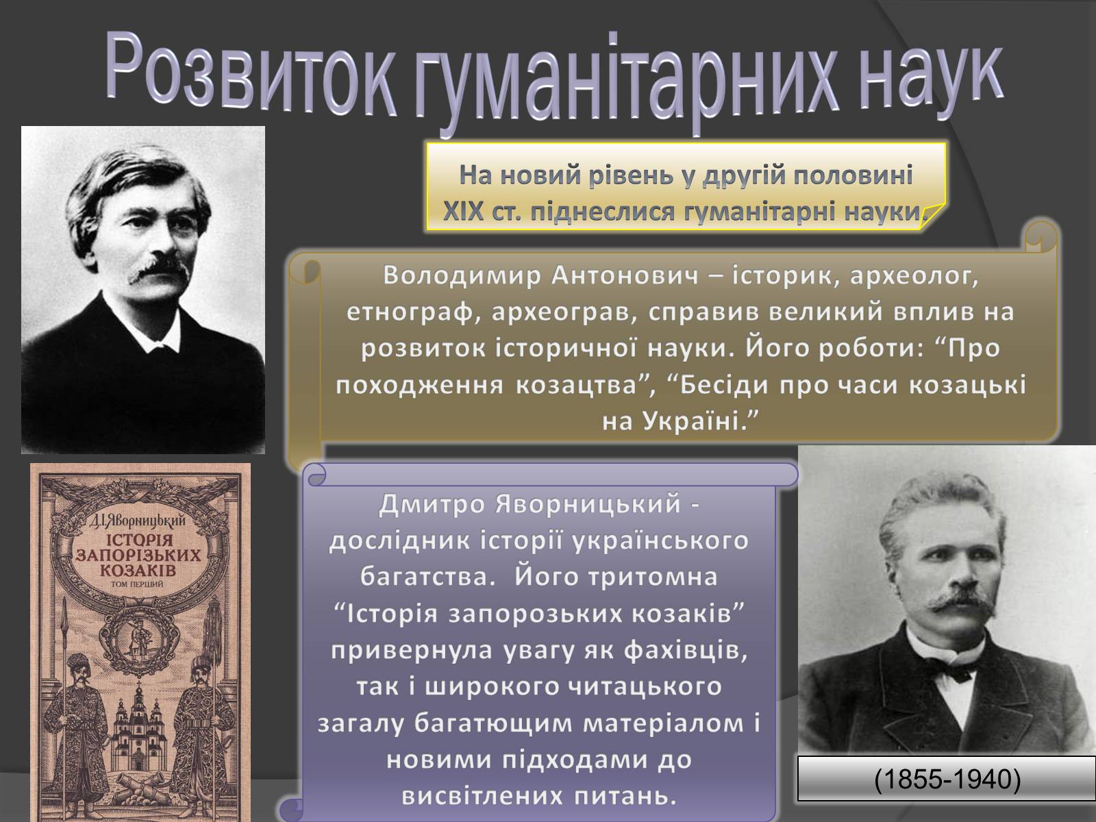 Презентація на тему «Особливості розвитку: кульутри, освіти» - Слайд #15