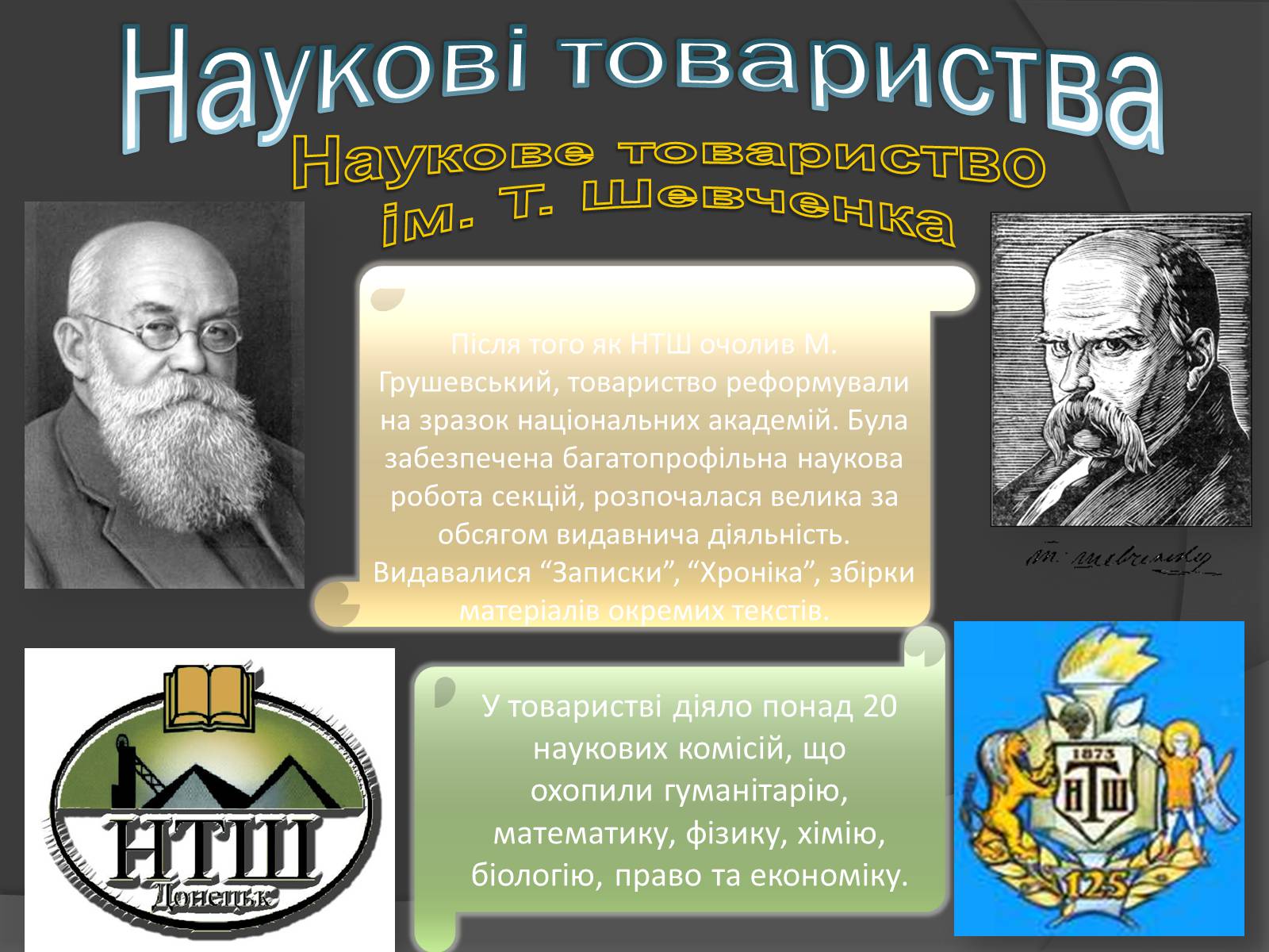 Презентація на тему «Особливості розвитку: кульутри, освіти» - Слайд #16