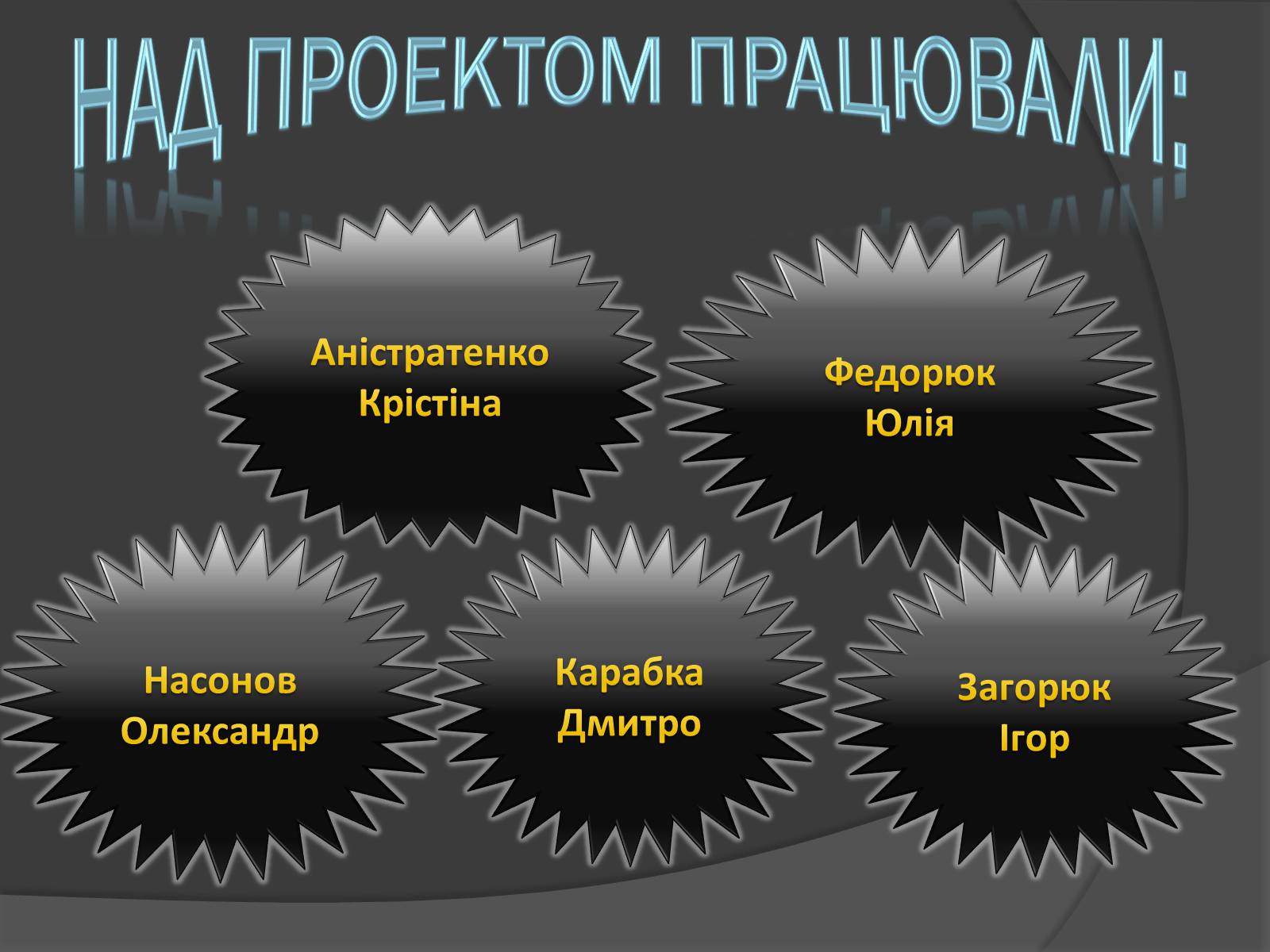 Презентація на тему «Особливості розвитку: кульутри, освіти» - Слайд #18