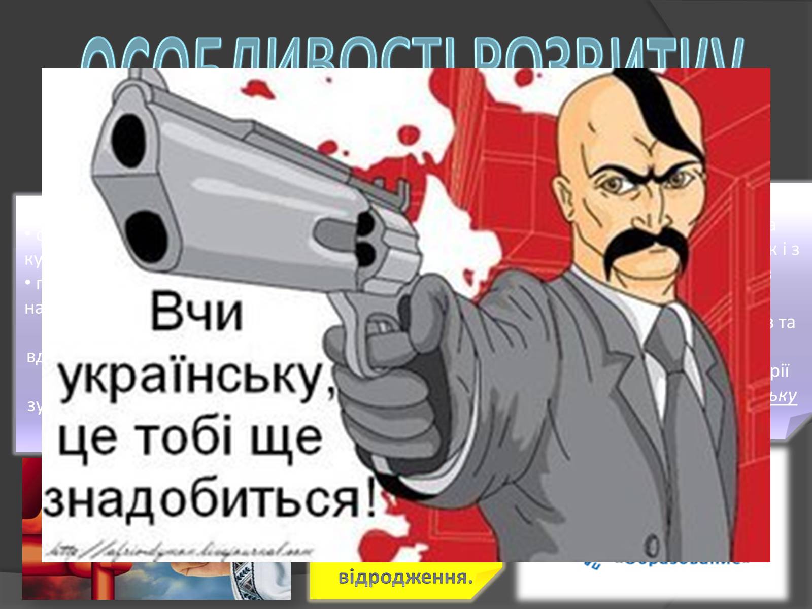 Презентація на тему «Особливості розвитку: кульутри, освіти» - Слайд #2