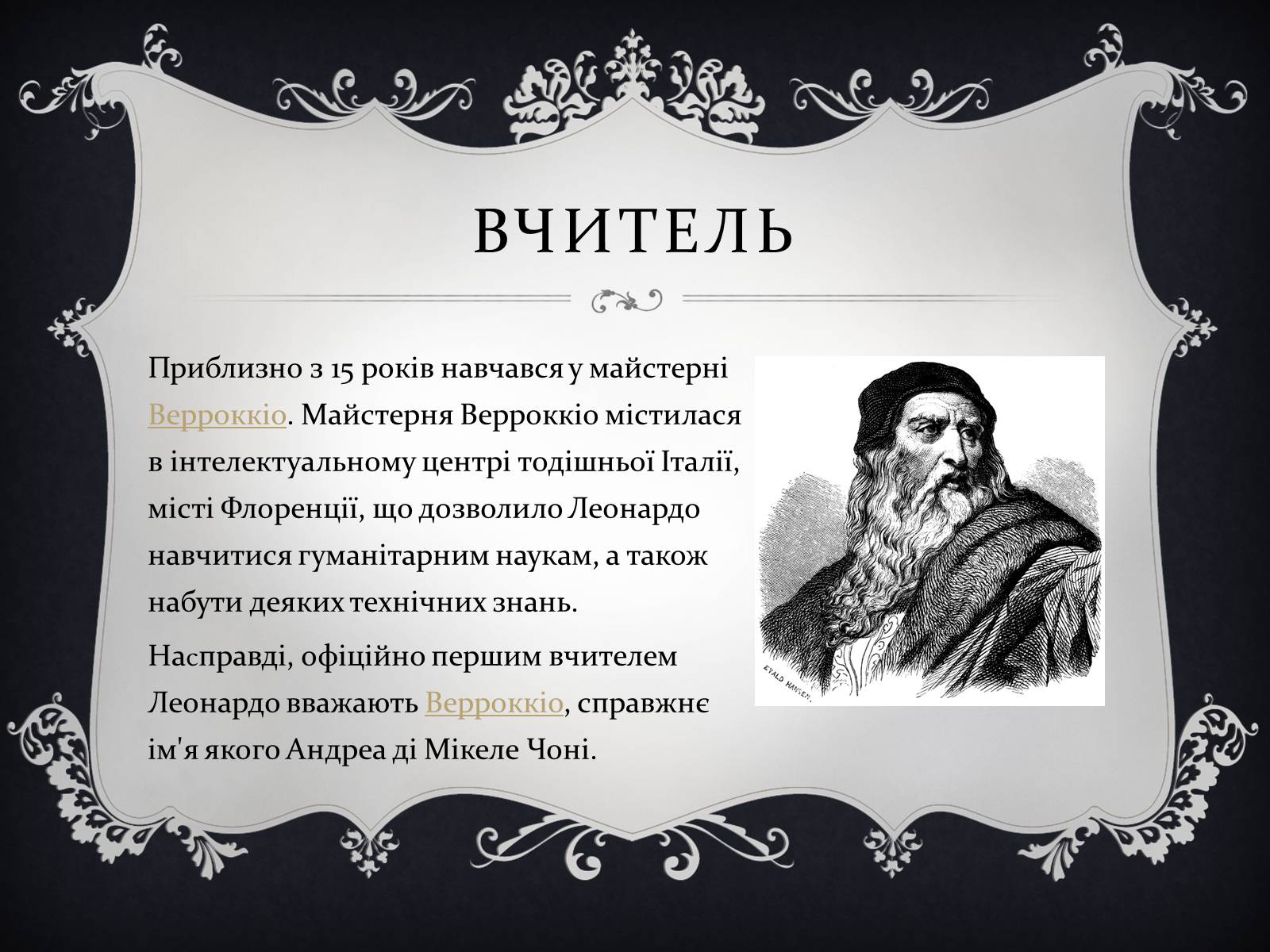 Презентація на тему «Леонардо да Вінчі» (варіант 15) - Слайд #4