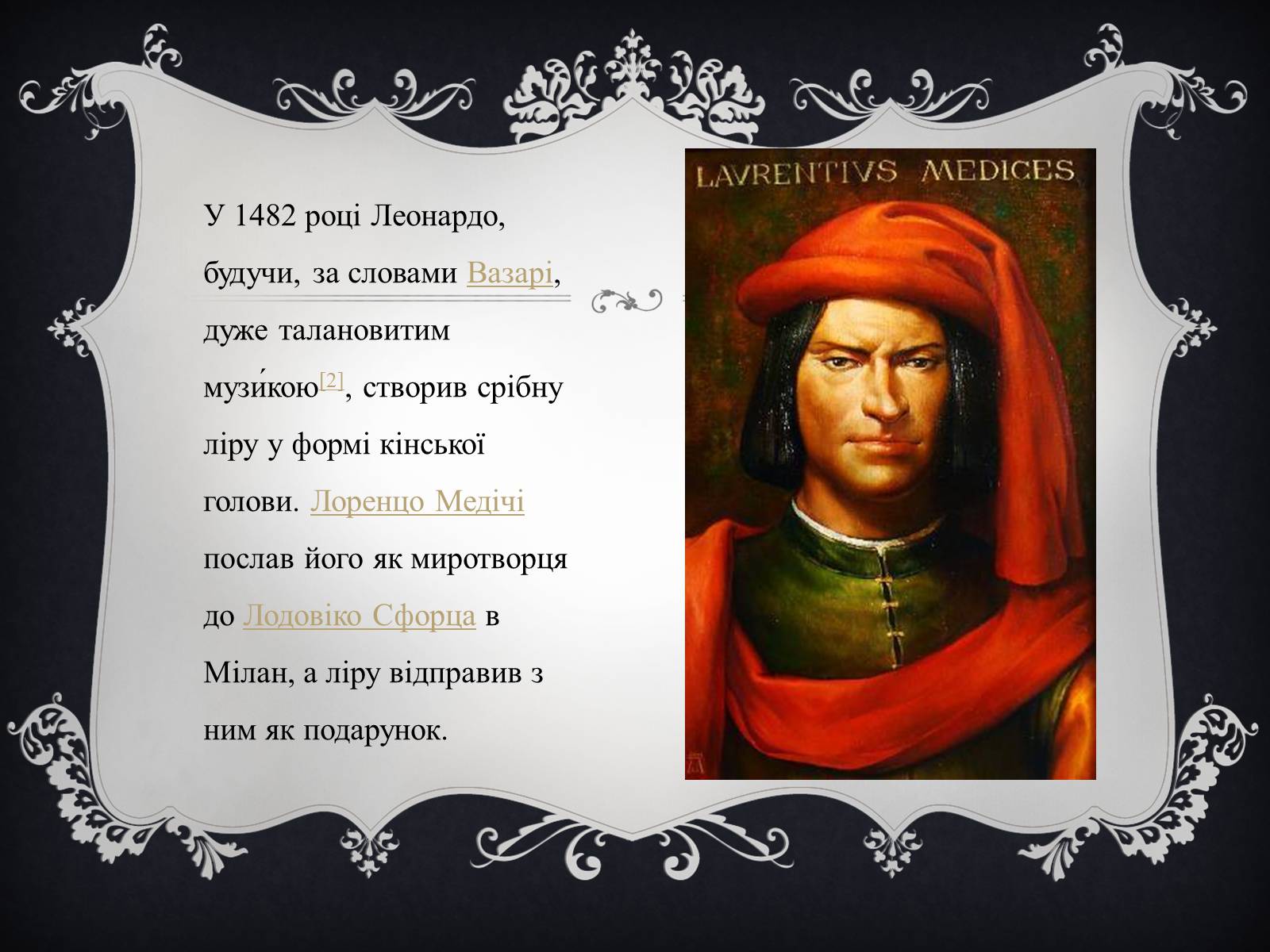 Презентація на тему «Леонардо да Вінчі» (варіант 15) - Слайд #6