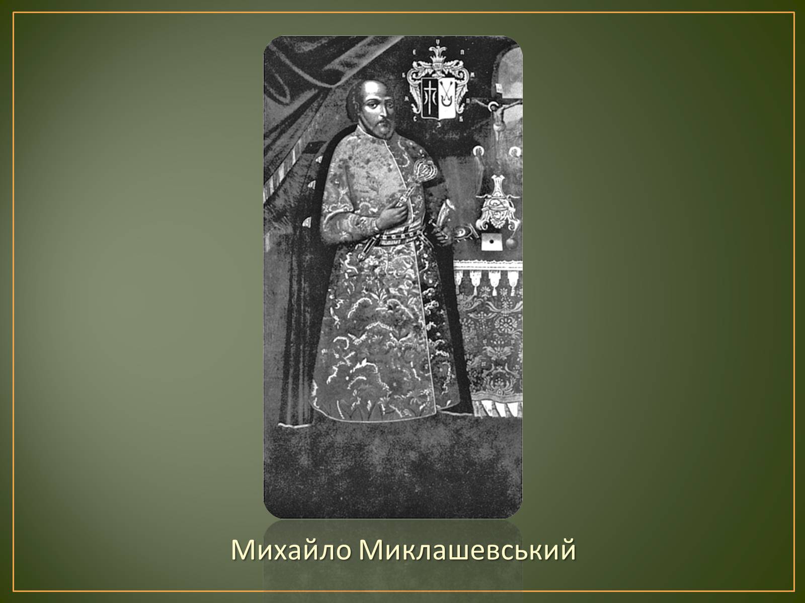 Презентація на тему «Георгіївський собор» - Слайд #4