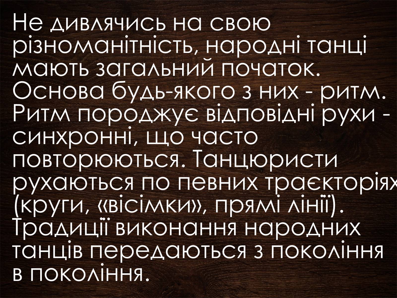 Презентація на тему «Культура Індійського Танцю» - Слайд #10