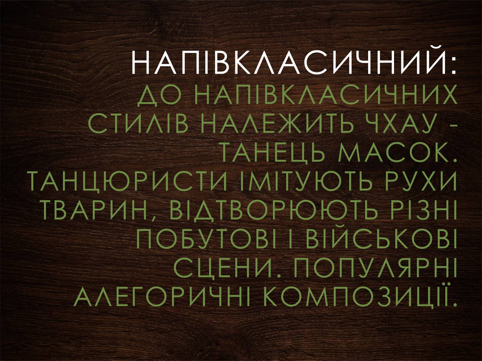 Презентація на тему «Культура Індійського Танцю» - Слайд #6