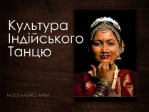 Презентація на тему «Культура Індійського Танцю»