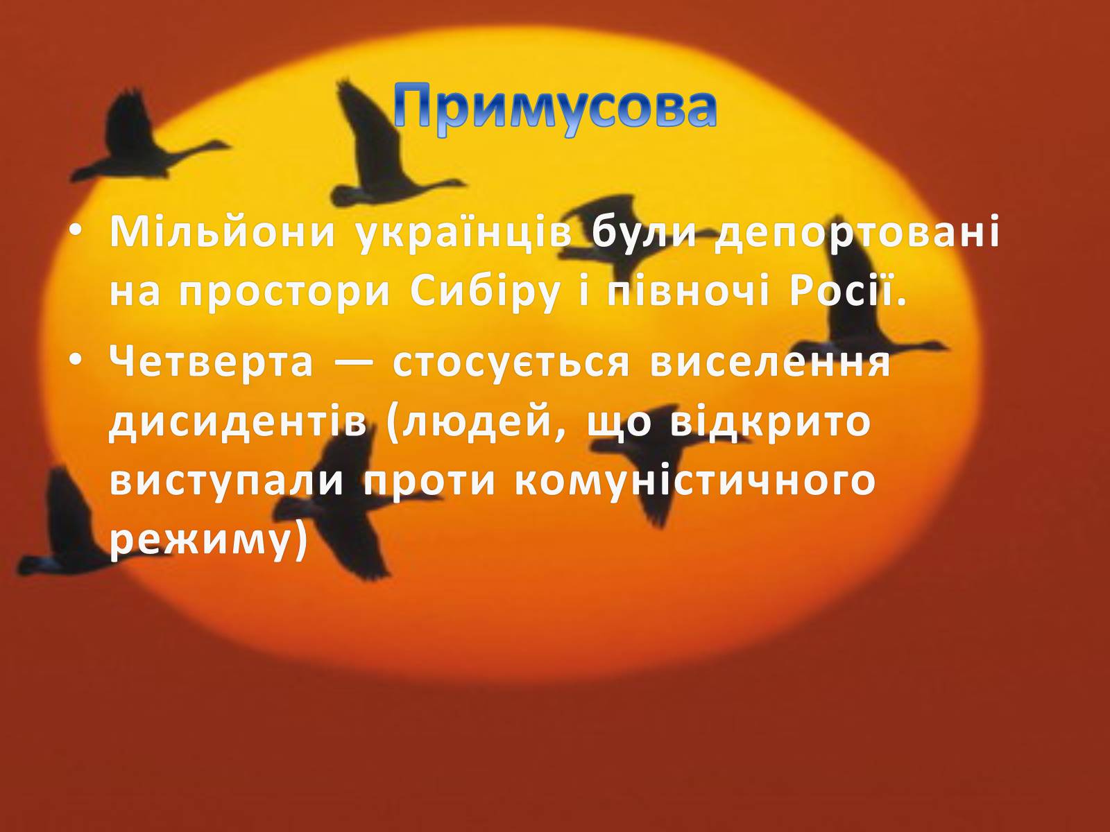 Презентація на тему «Причини утворення української діаспори» - Слайд #4