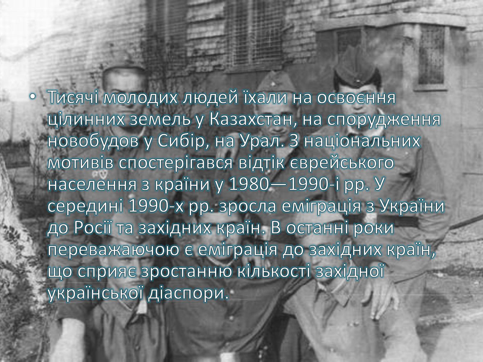 Презентація на тему «Причини утворення української діаспори» - Слайд #5