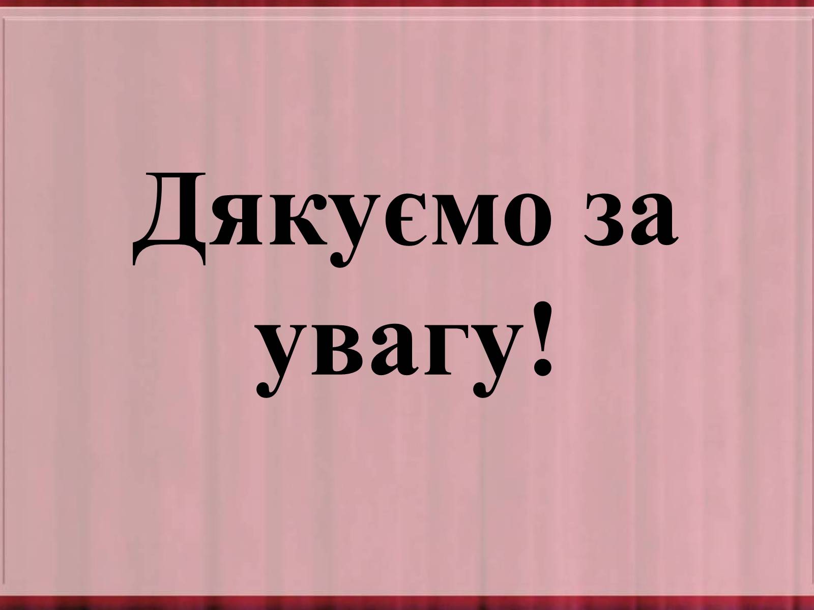 Презентація на тему «Індійський танець» (варіант 5) - Слайд #10