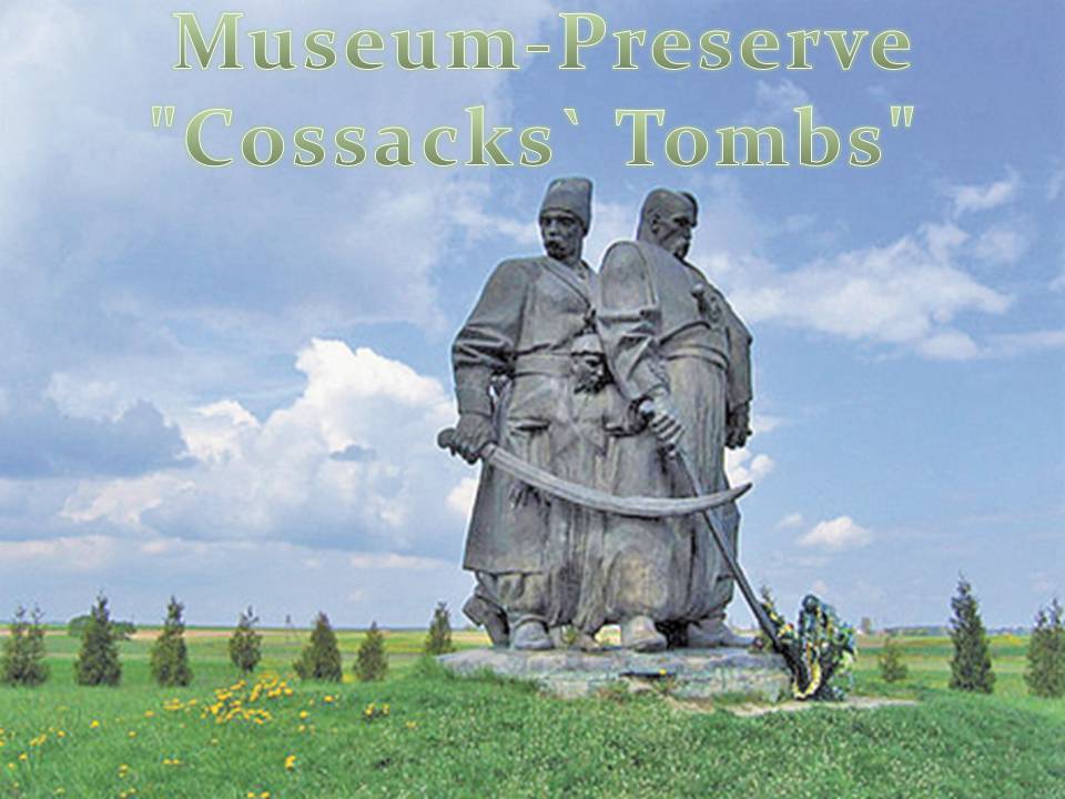 Презентація на тему «Museum-Preserve Cossacks&#8217; Tombs» - Слайд #1