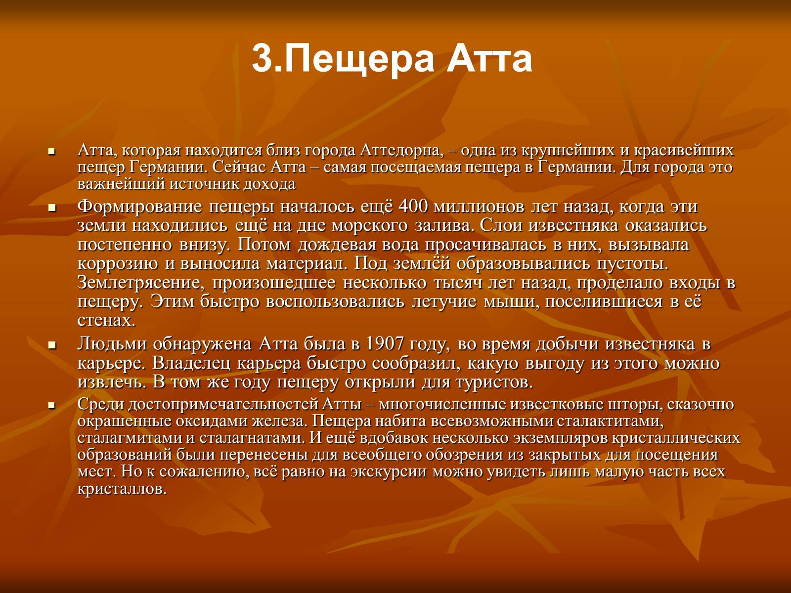 Презентація на тему «Исторические места ФРГ» - Слайд #6