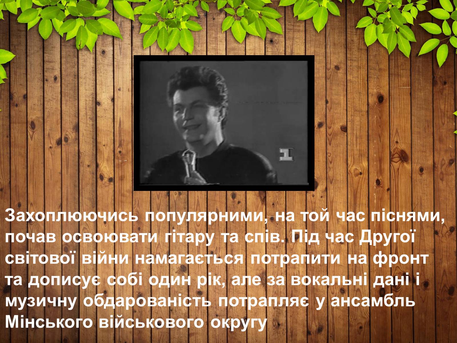 Презентація на тему «Костянтин Дмитрович Огнєвий» - Слайд #3