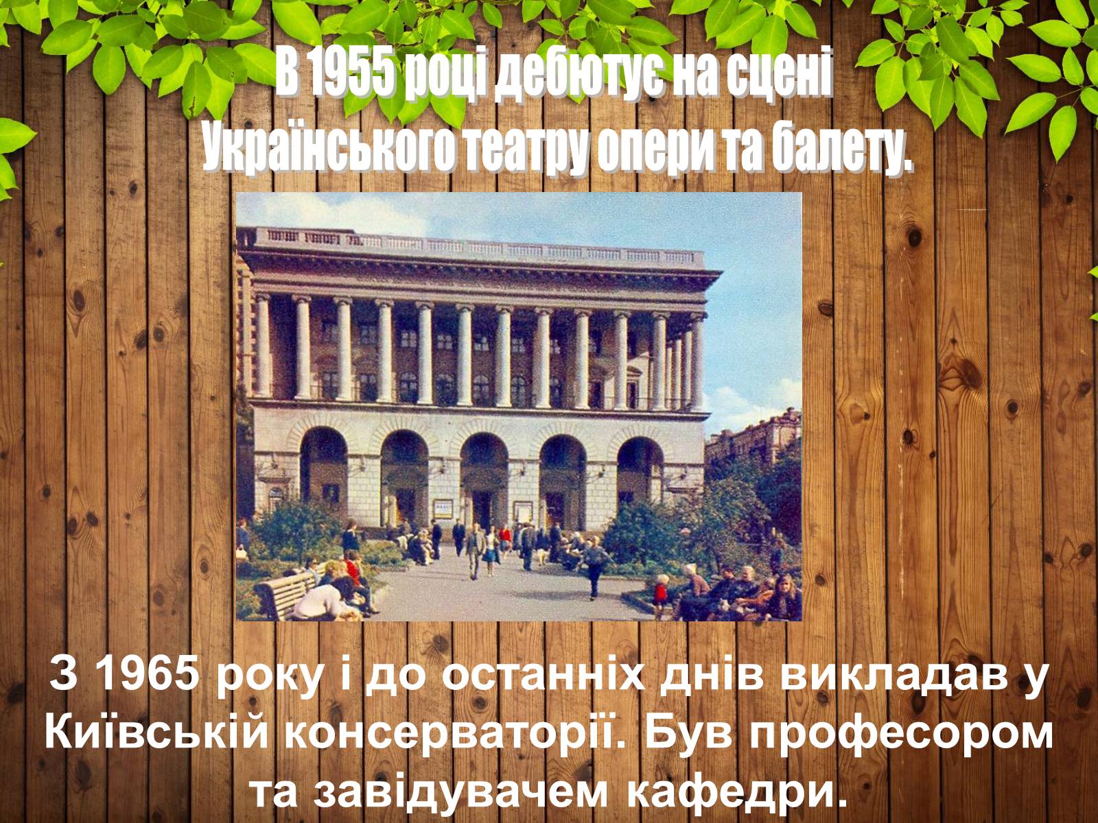 Презентація на тему «Костянтин Дмитрович Огнєвий» - Слайд #6