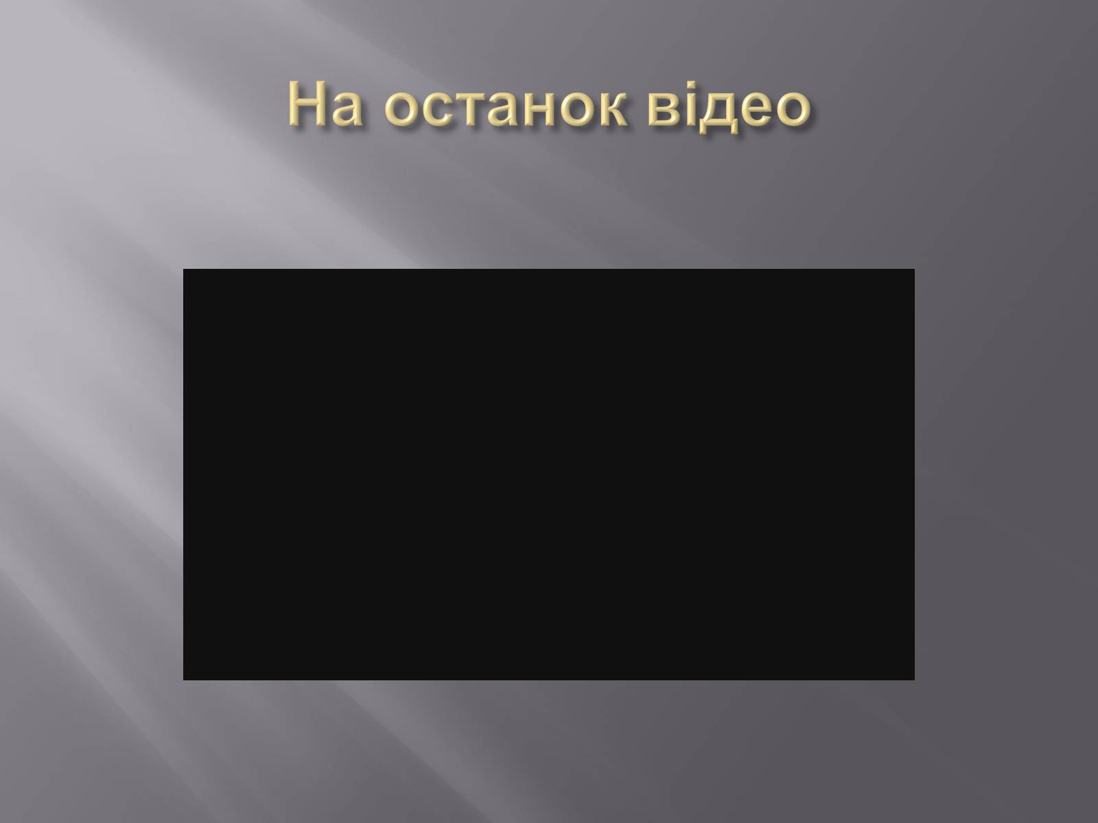 Презентація на тему «Динамічний хмарочос» - Слайд #6