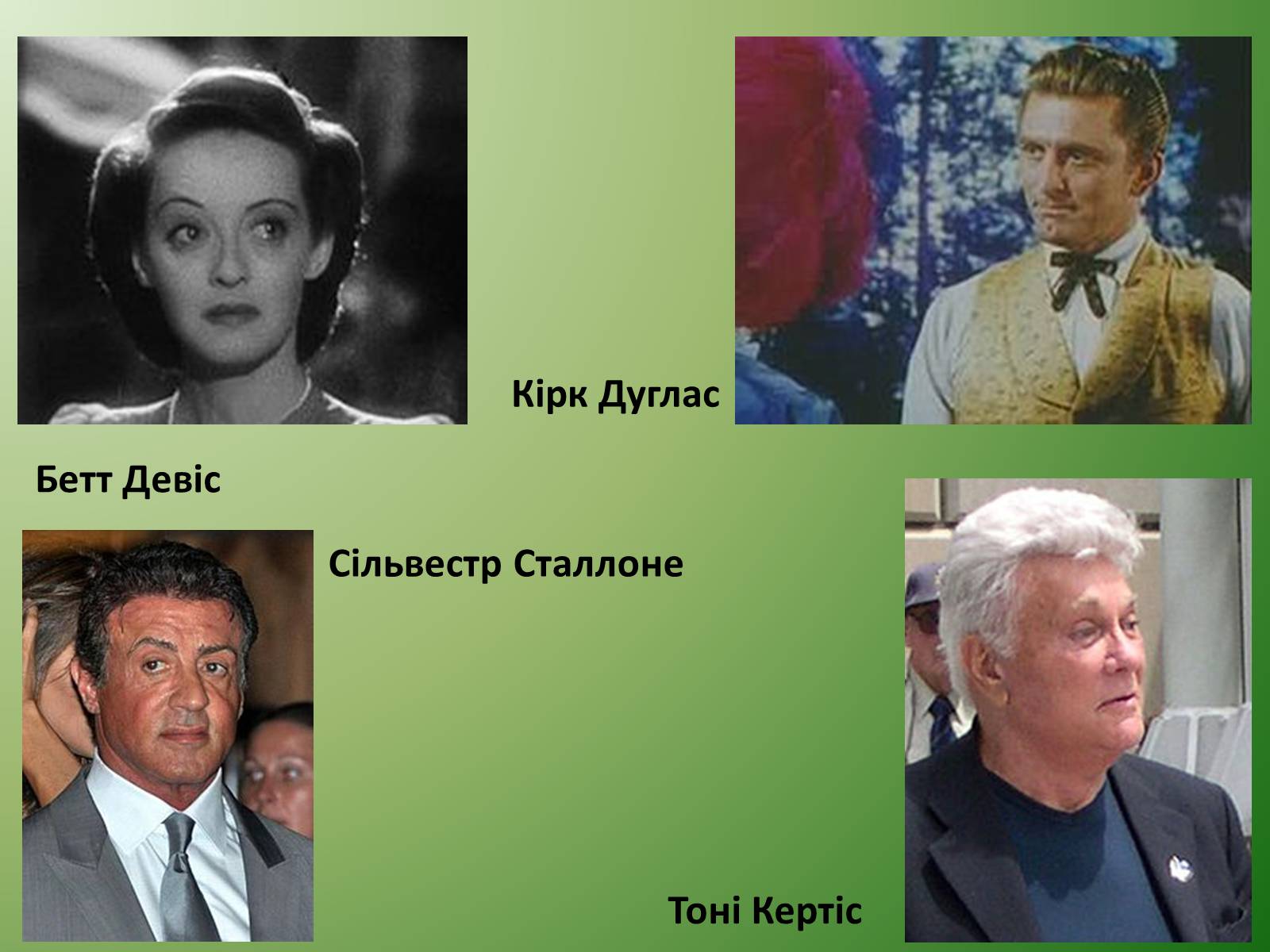 Презентація на тему «Кінематограф США» (варіант 1) - Слайд #16